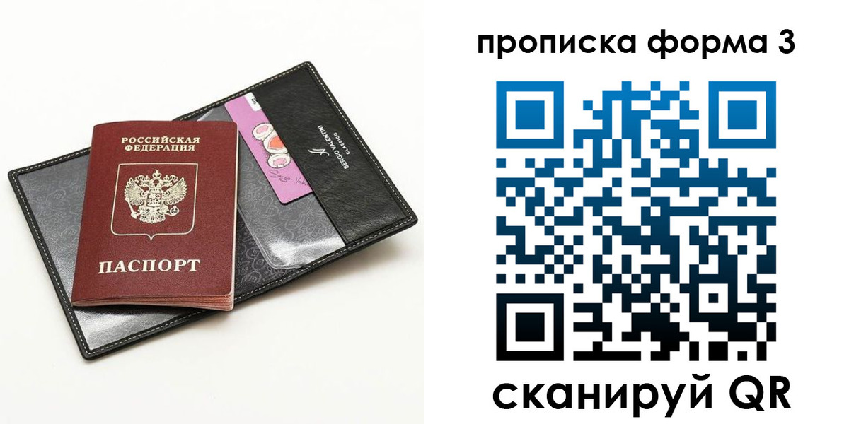прописка 2025 в Георгиевске