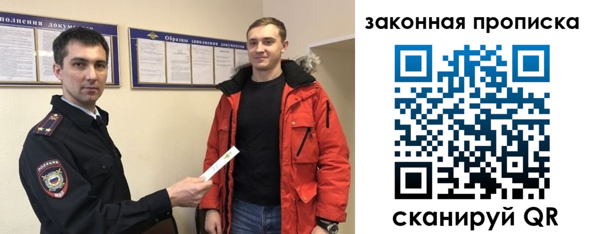 прописка законно в Георгиевске