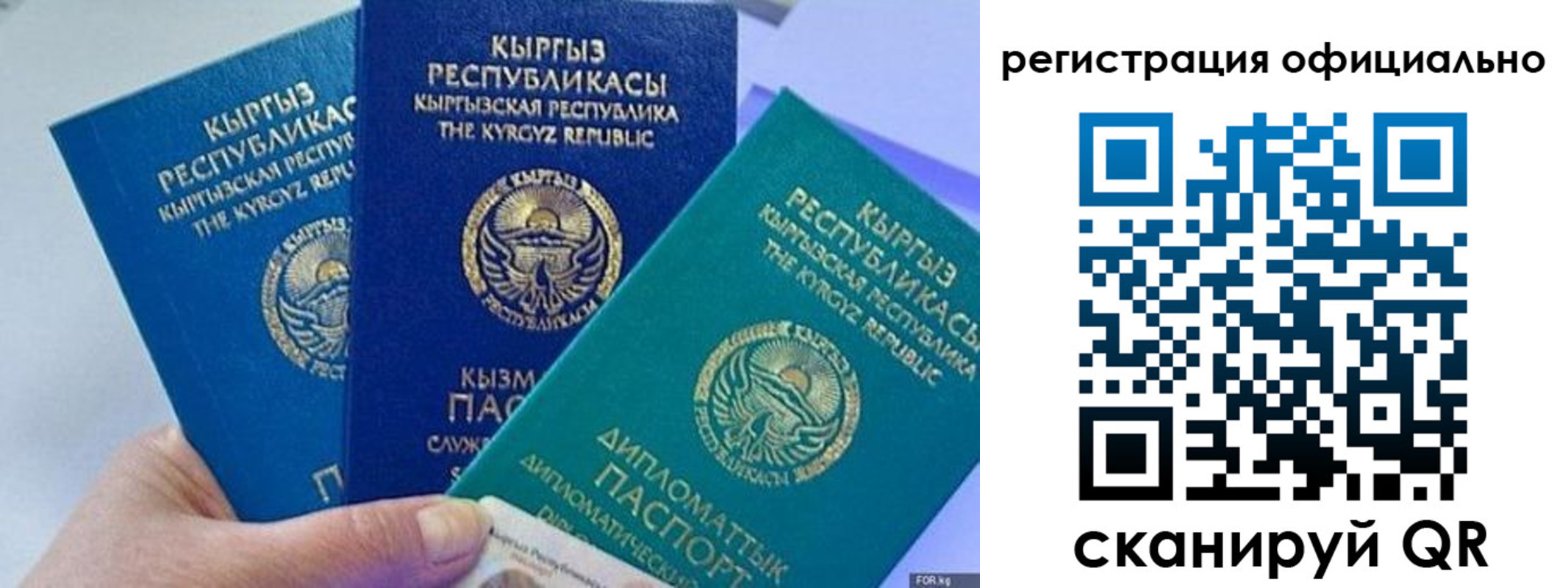 прописка в Георгиевске